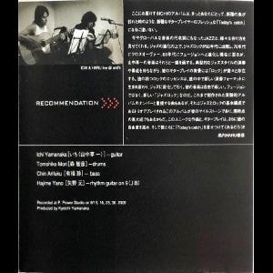 いち山中のアルバムの裏、はる高内氏による言葉